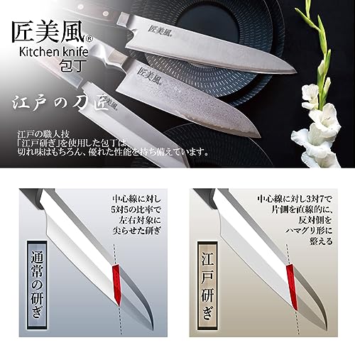 匠美風(Sho Bifu) - 江戸研ぎ 包丁 三徳包丁 170mm の評価